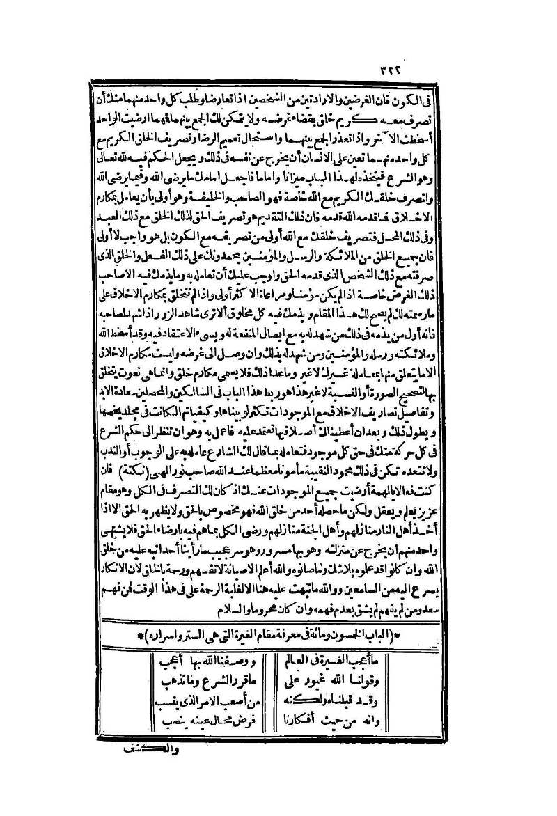 futmak.com - Page 322 - from part Two of the second Boulaq edition